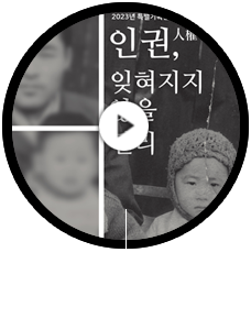 2023특별전시 준비중