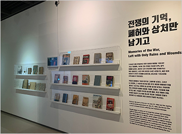 3부_전쟁의 기억 이미지