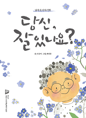 기증자료집