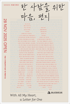 한사람을 위한 마음,편지