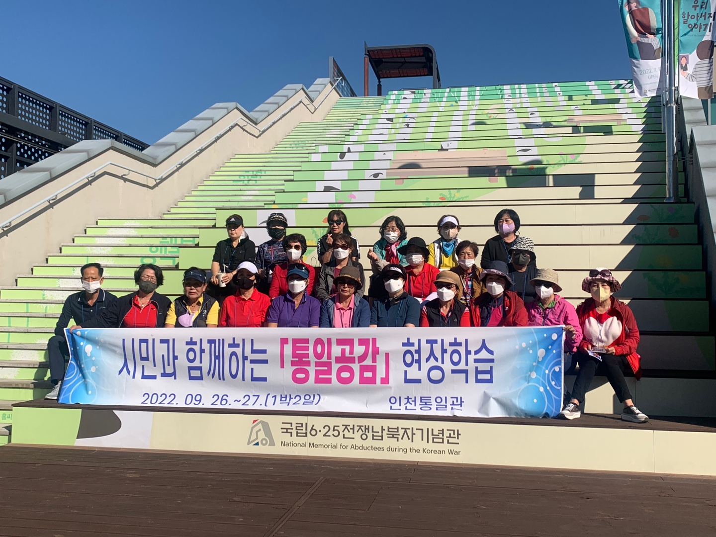 인천통일관.jpeg