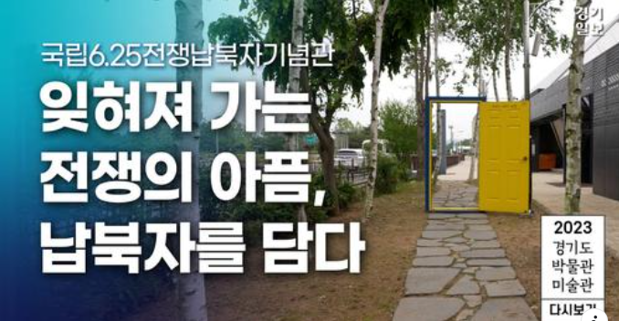 경기도박물관다시보기.png