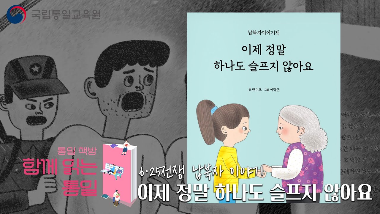 썸네일_이제는하나도슬프지않아요_대.jpg