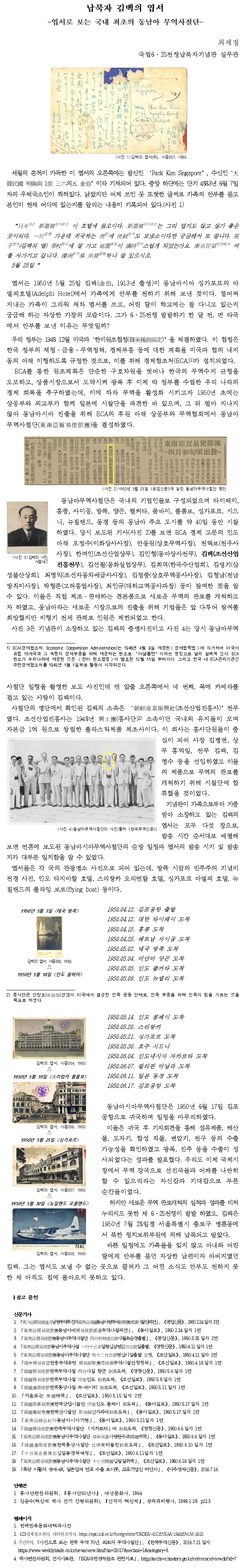 10월 이달의유물