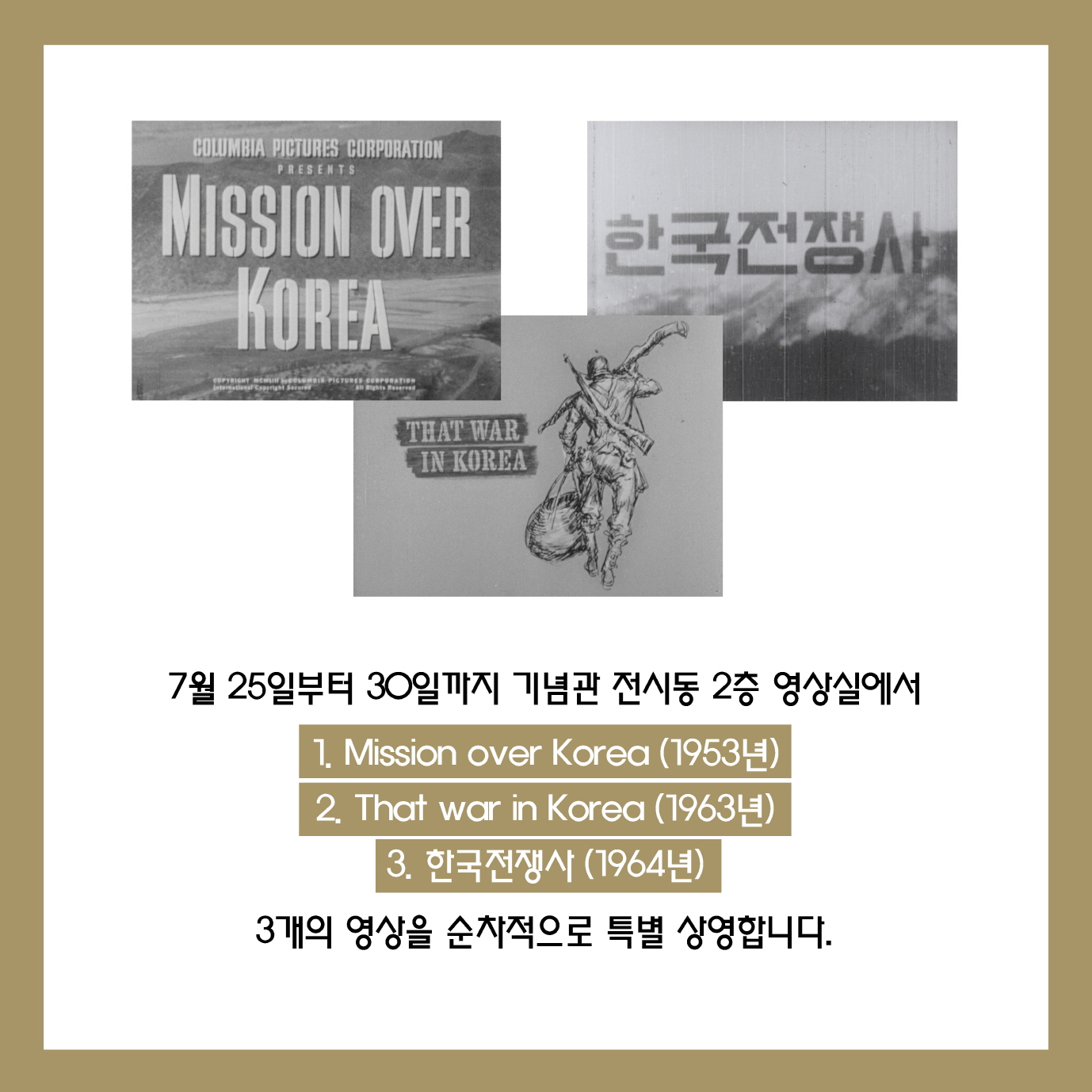 3.영상자료공개