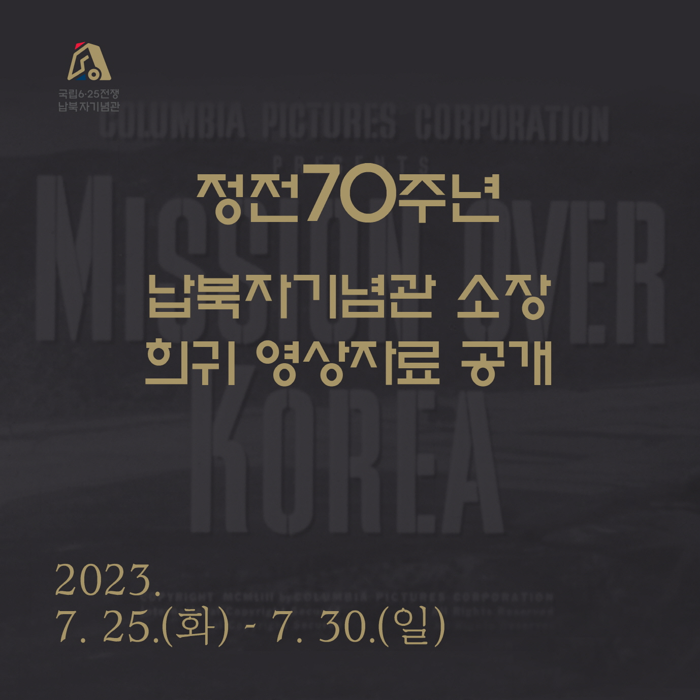 1.영상자료공개