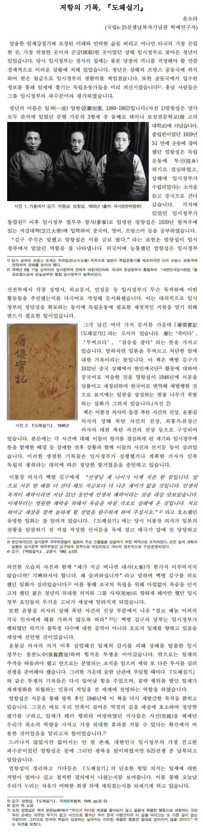 이달의유물(25년6월)