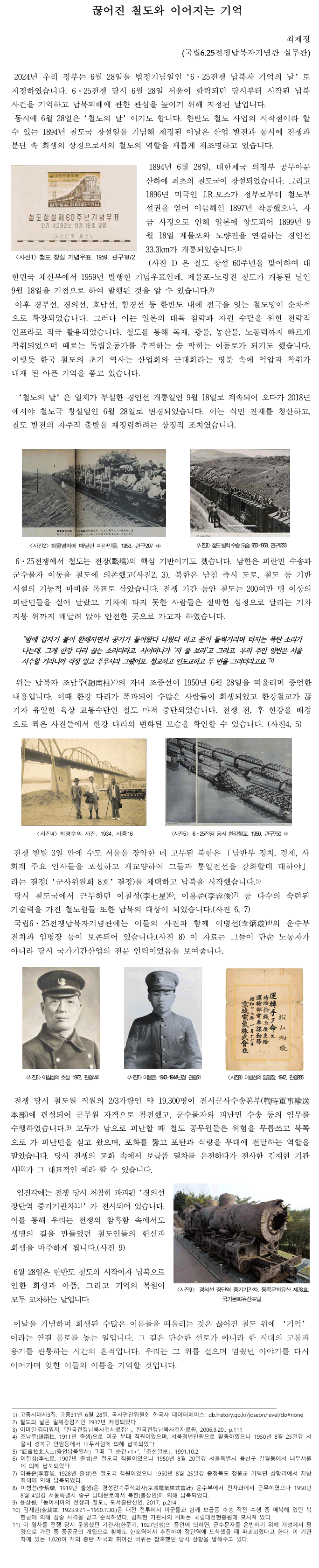 25년7월 이달의유물