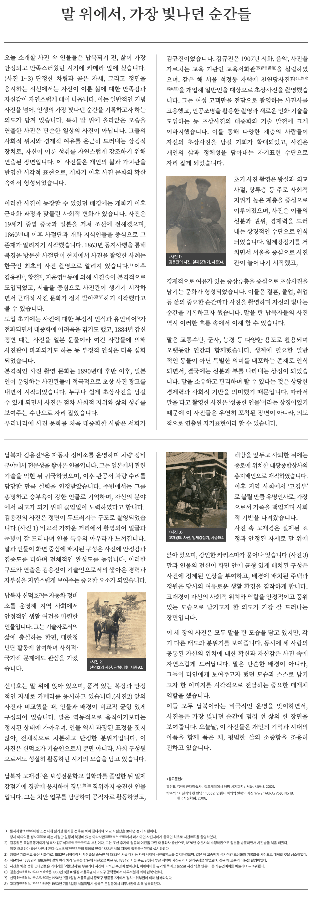 이달의유물 26년2월