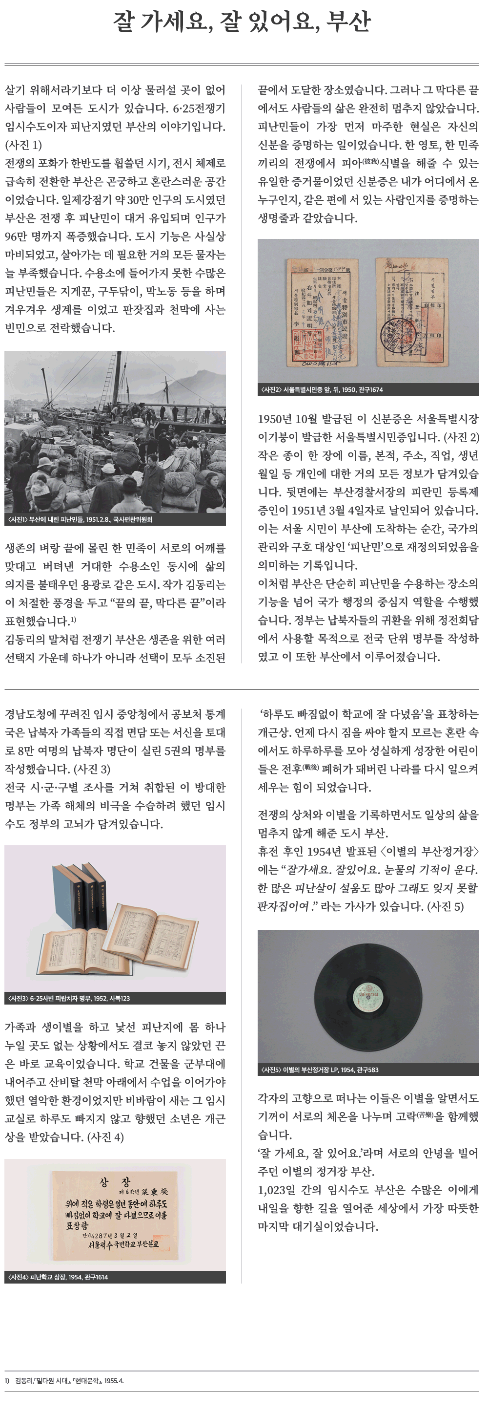 이달의 유물(26년3월)